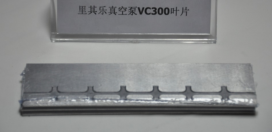 里其樂VC900/VC700真空泵旋片葉片